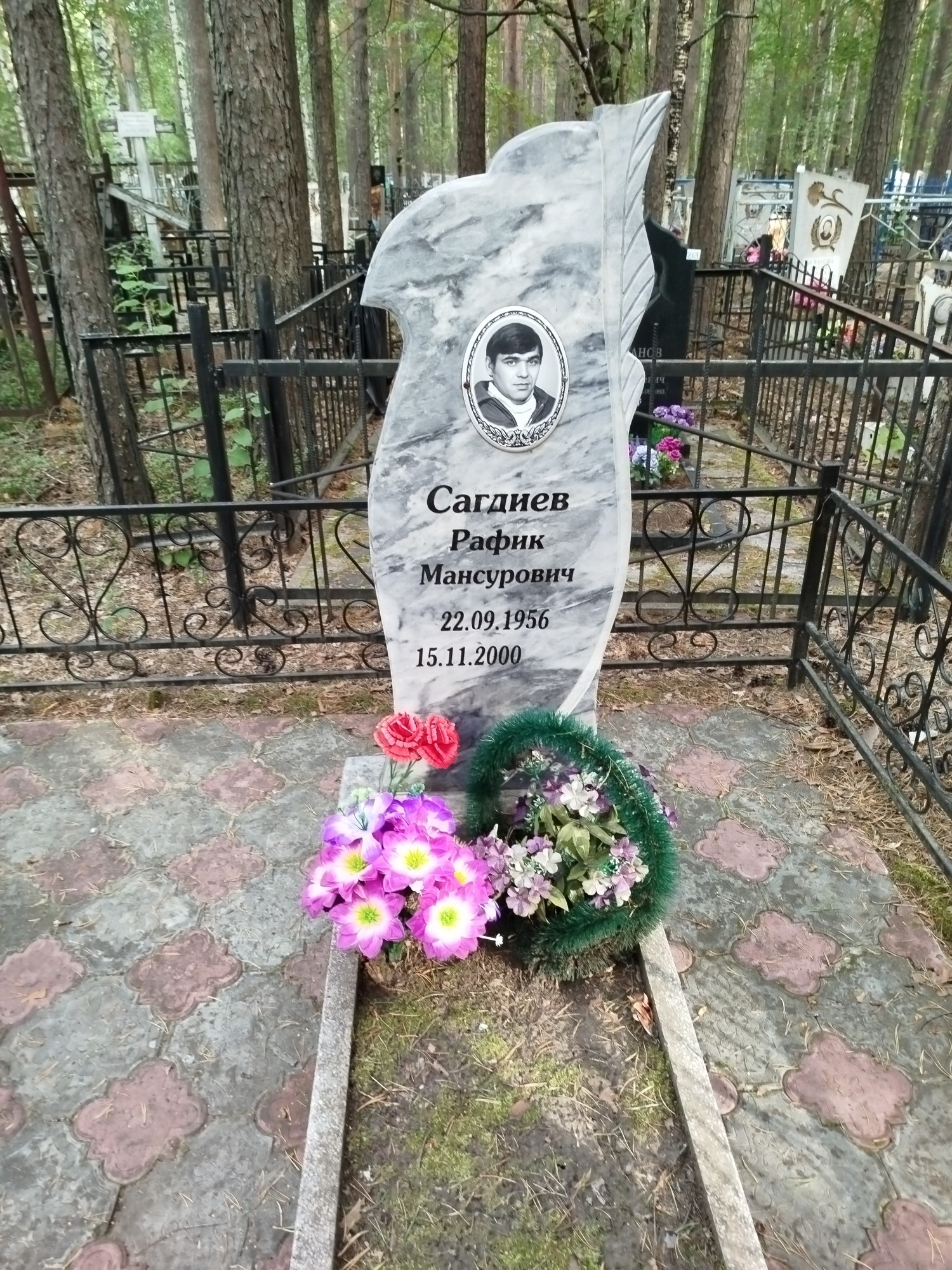 Сагдиев Рафик Мансурович