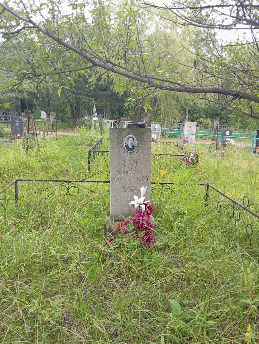 Зыкова Ольга Моисеевна