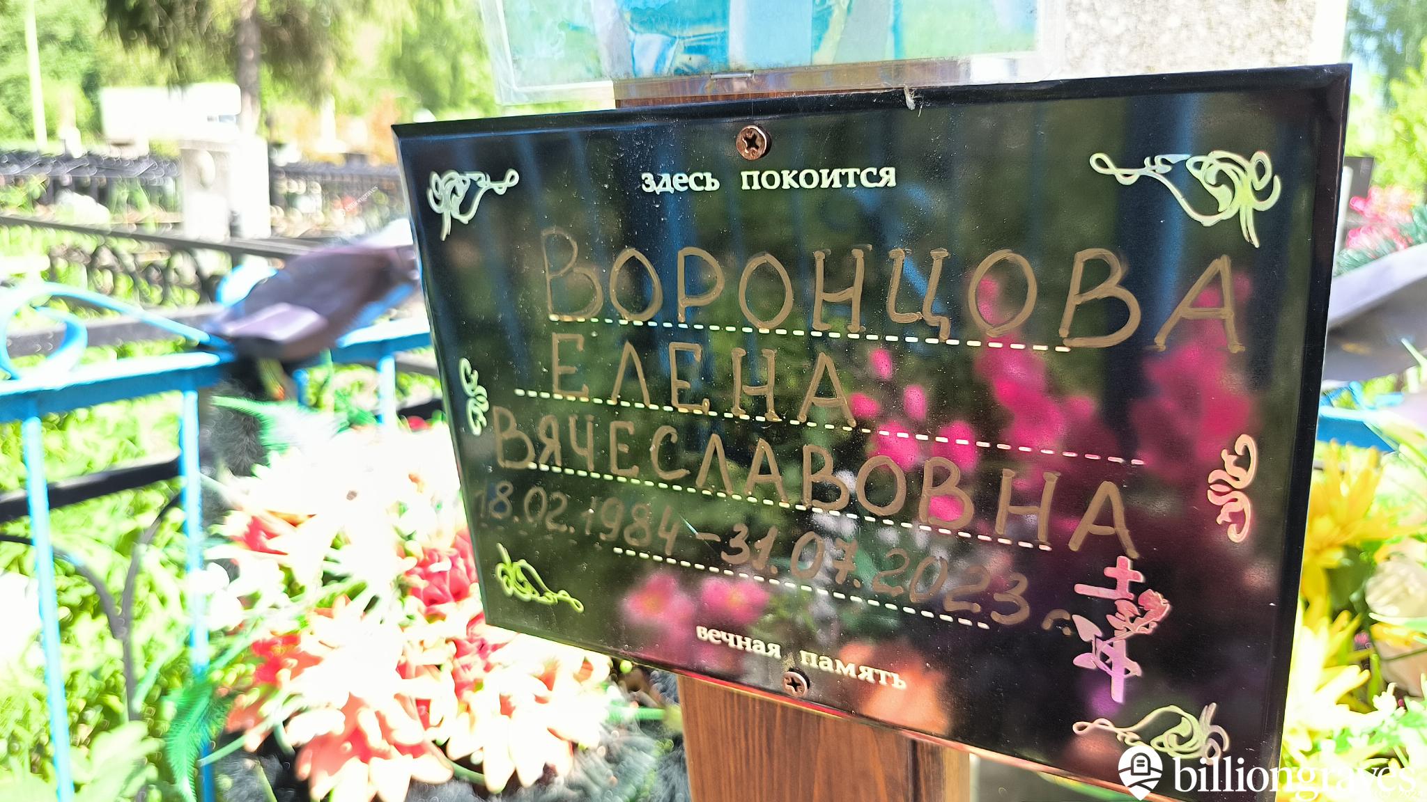 Самоварова Елена Ильинична