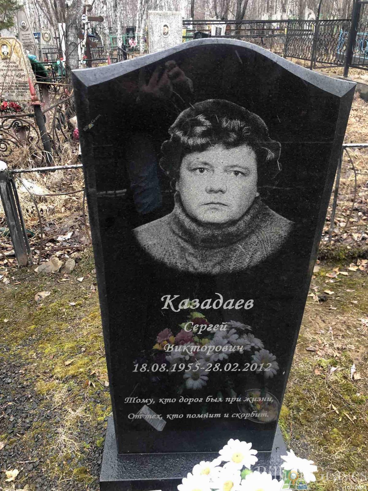 Казадаев Сергей Викторович