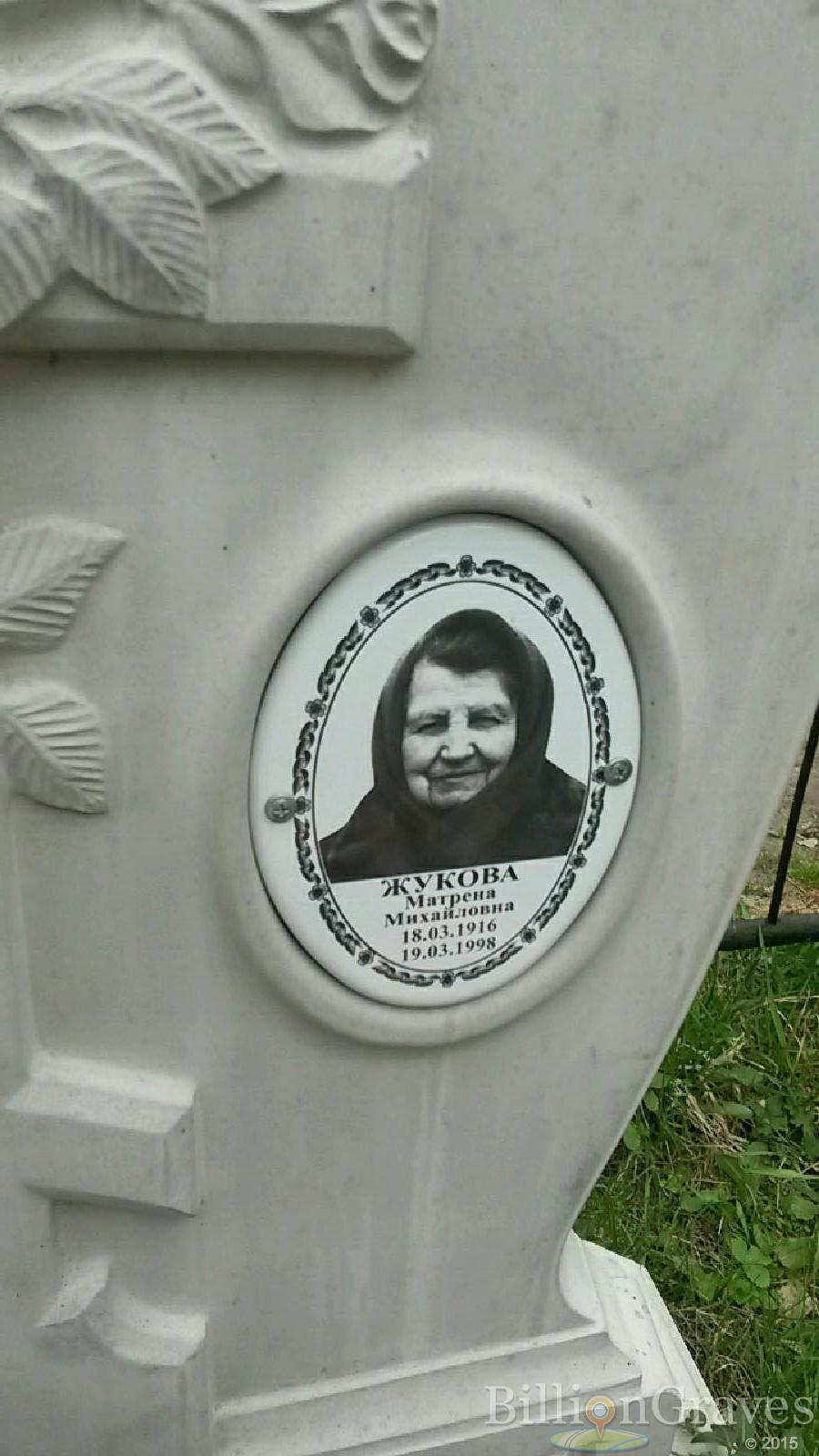 жукова матрена михайловна