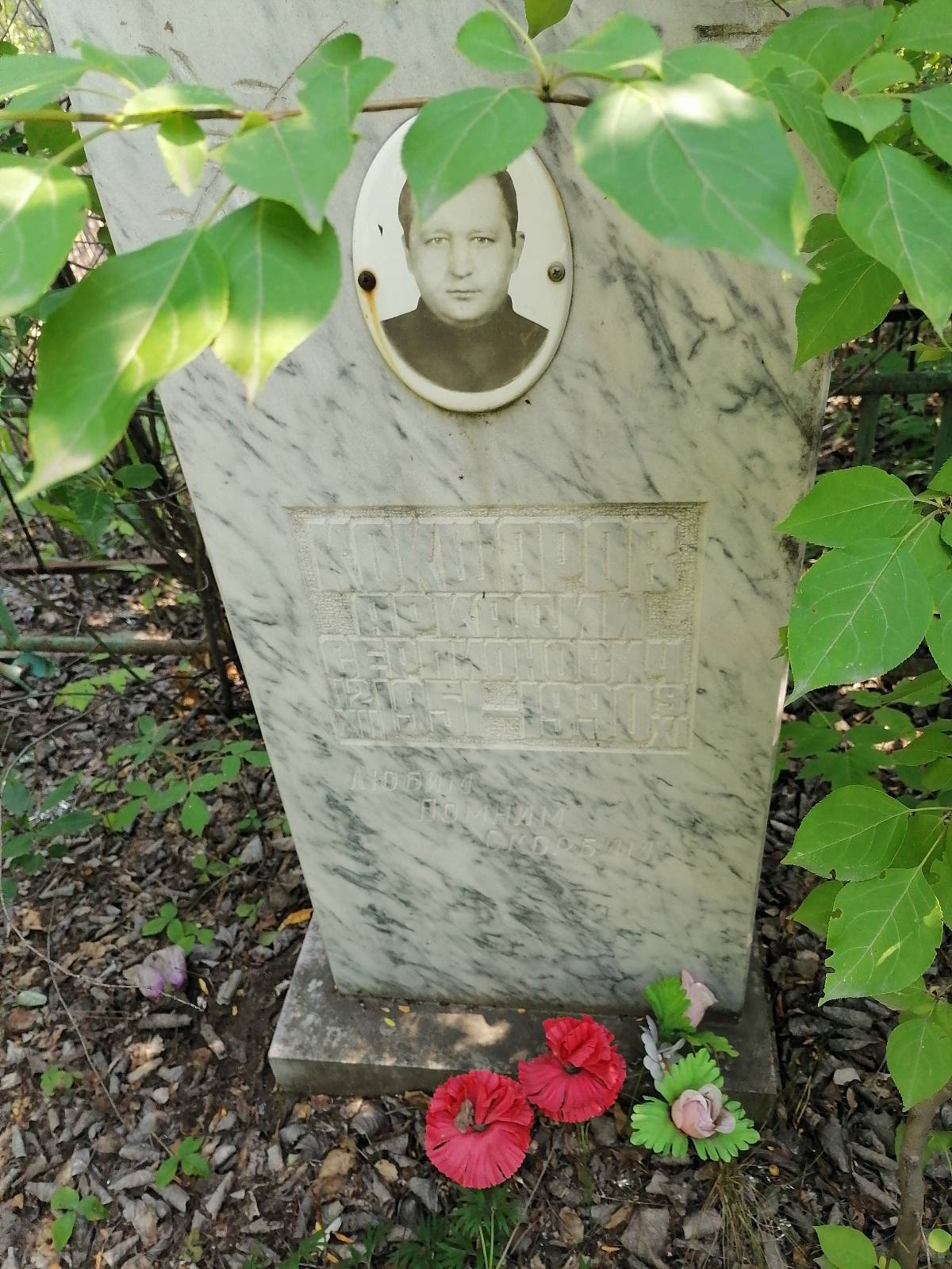 Кокшаров Аркадий Серпионович