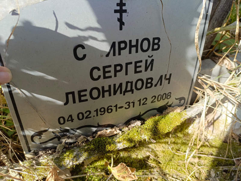 Смирнов