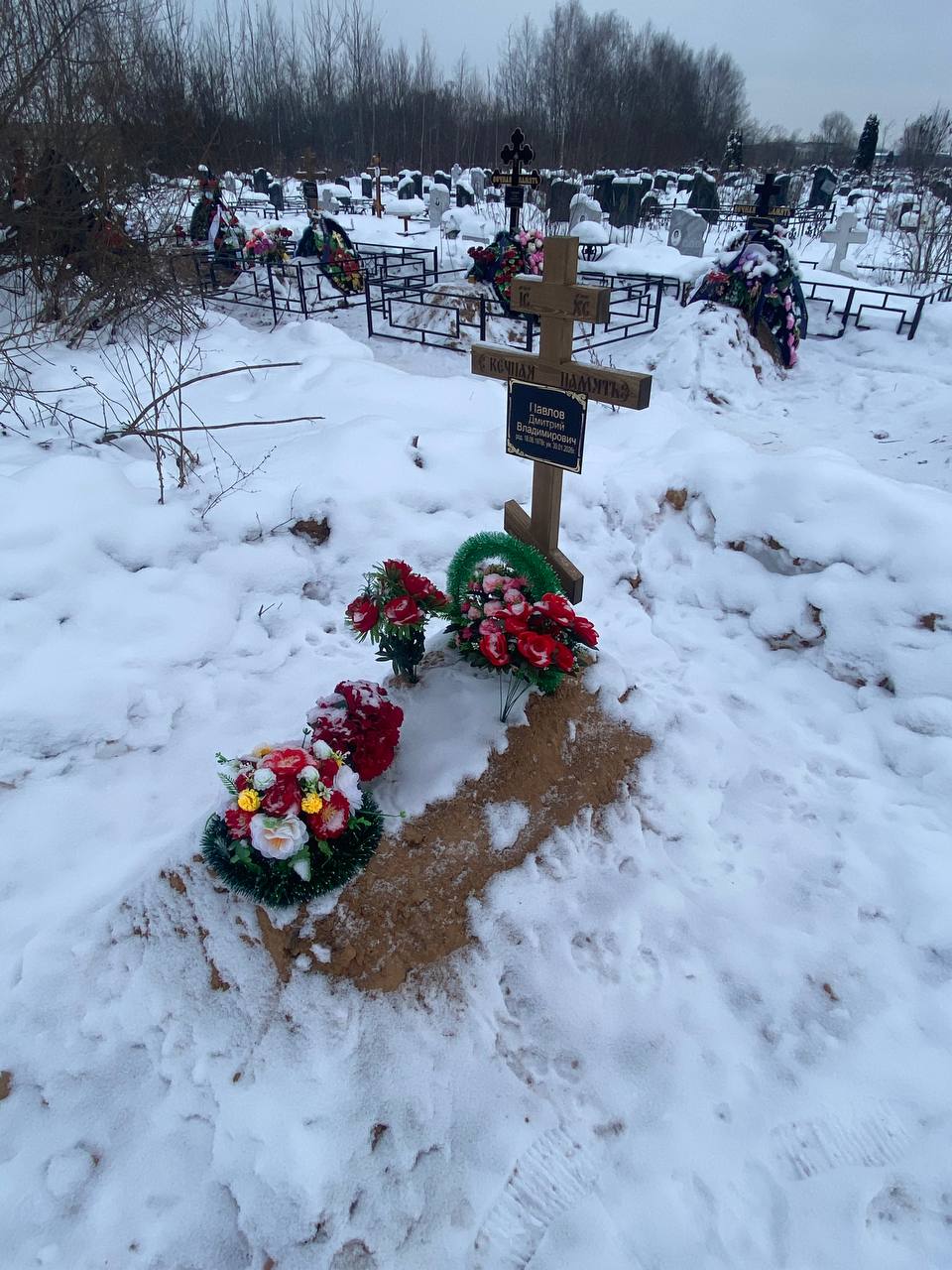 Павлов