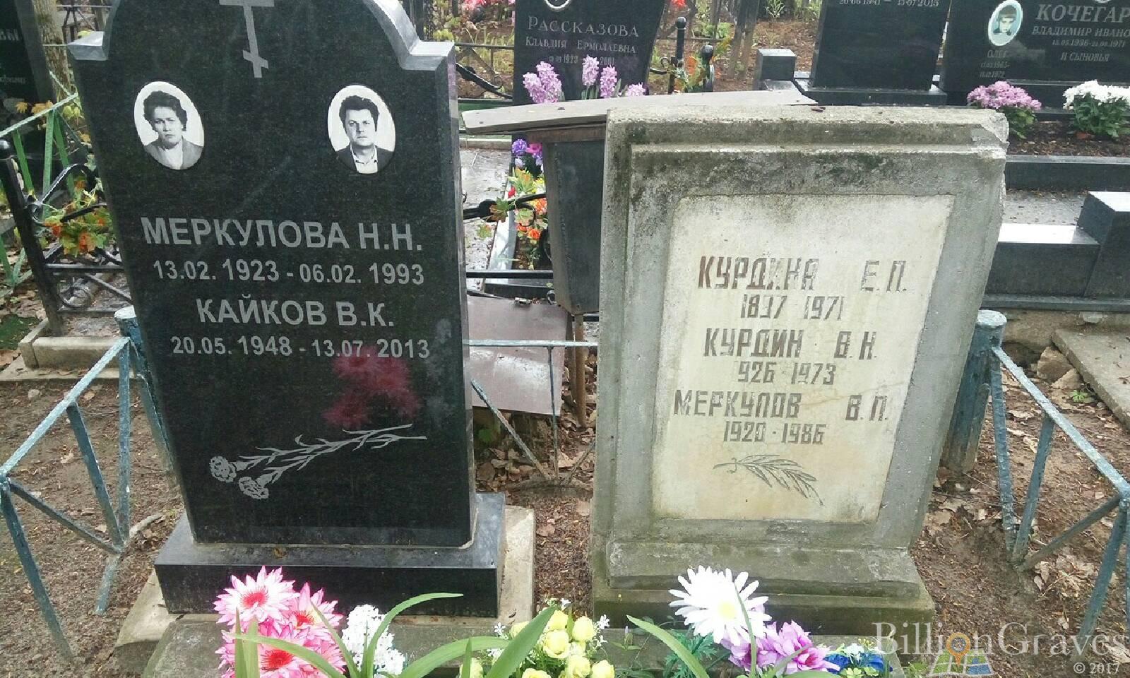 Кайков В. К.