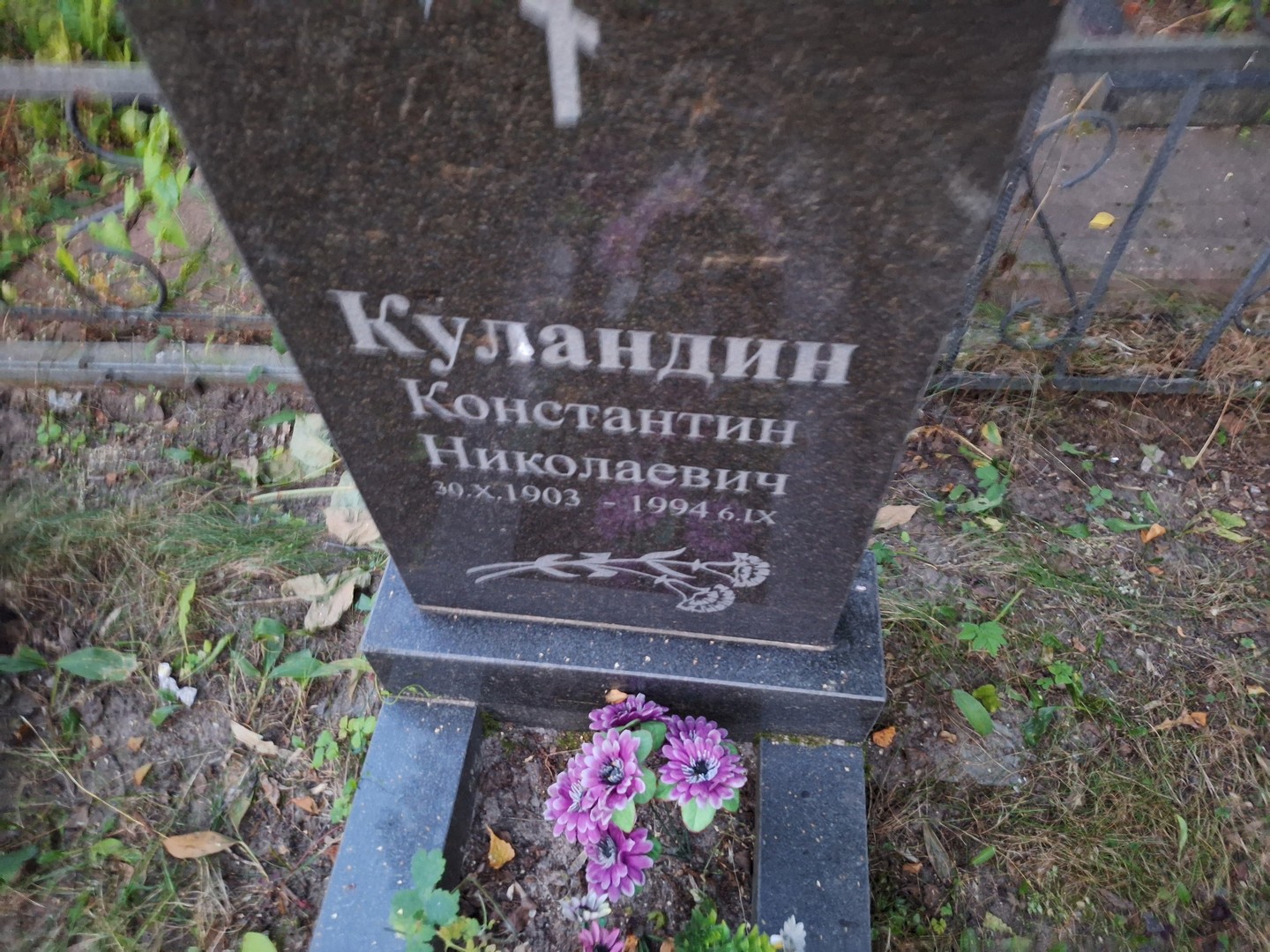 Куландин