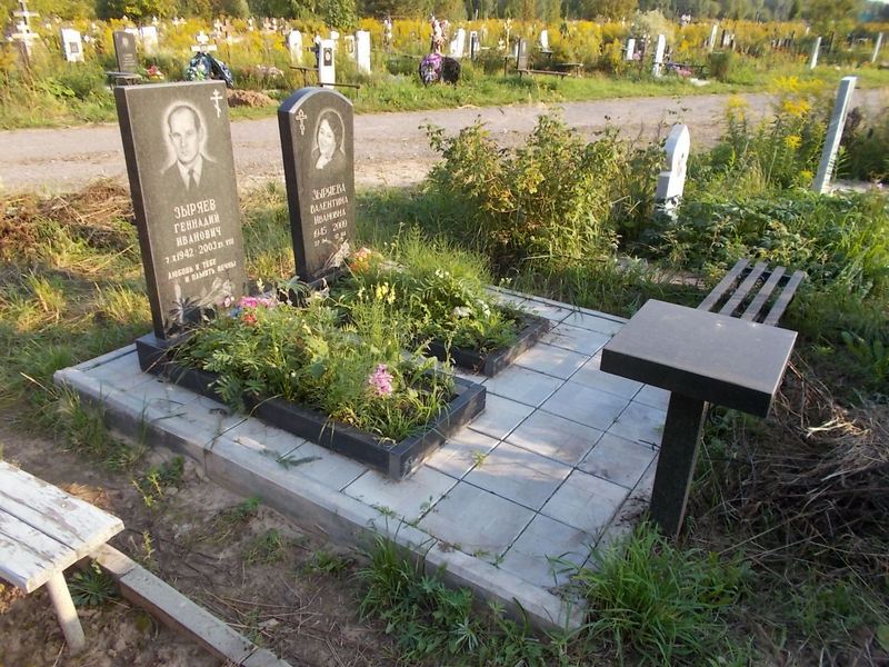 Зыряев Геннадий Иванович