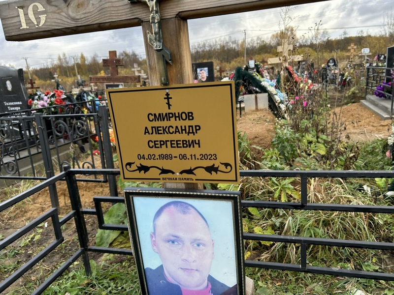 Смирнов