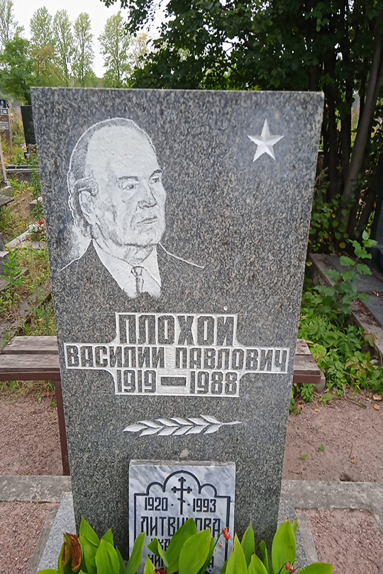 Литвинова Екатерина Николаевна
