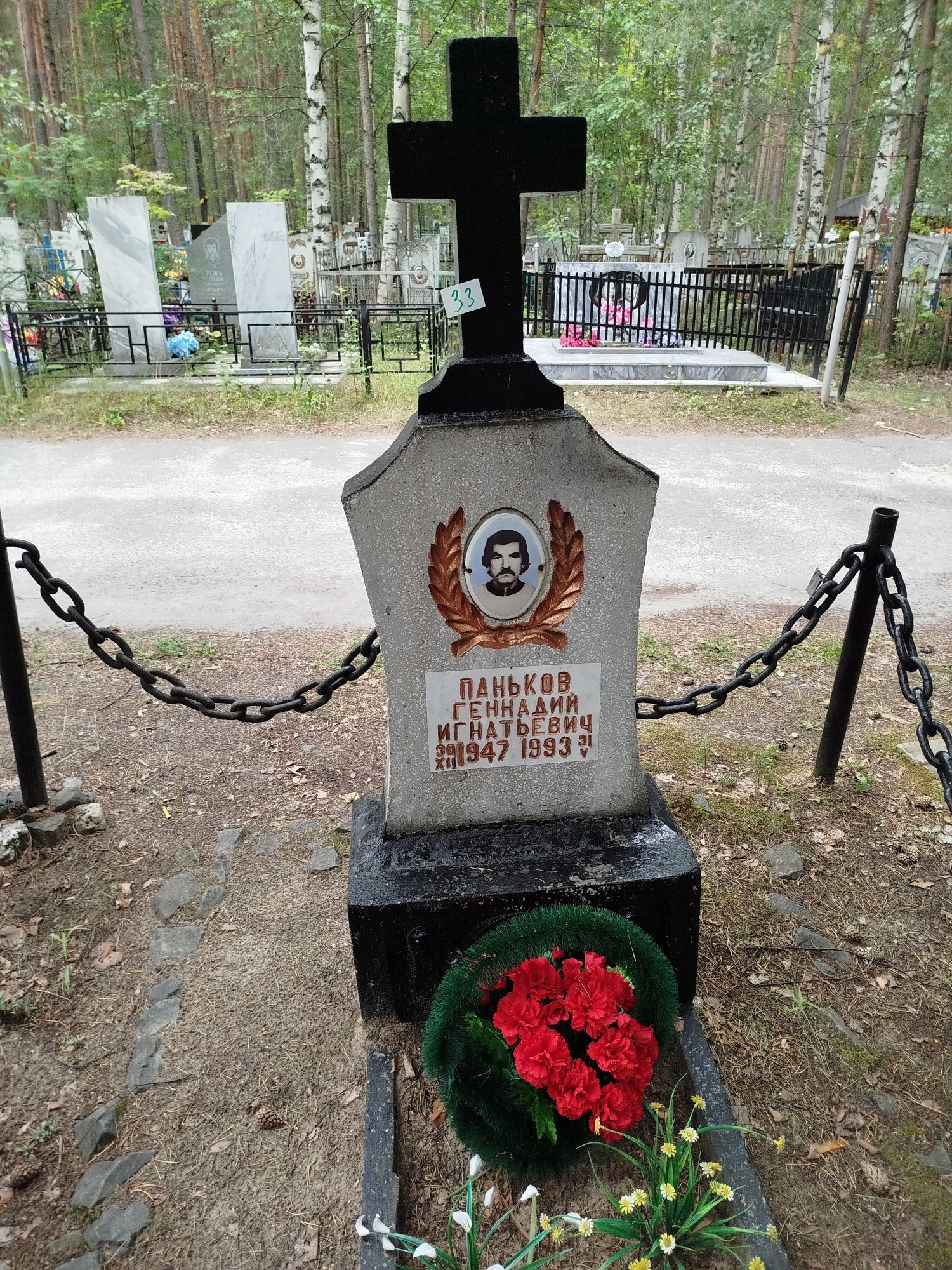 Паньков Геннадий Игнатьевич