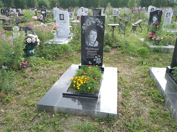 Войтехов Николай Павлович