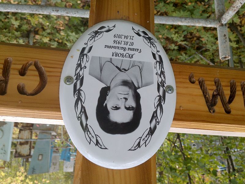 Якубова
