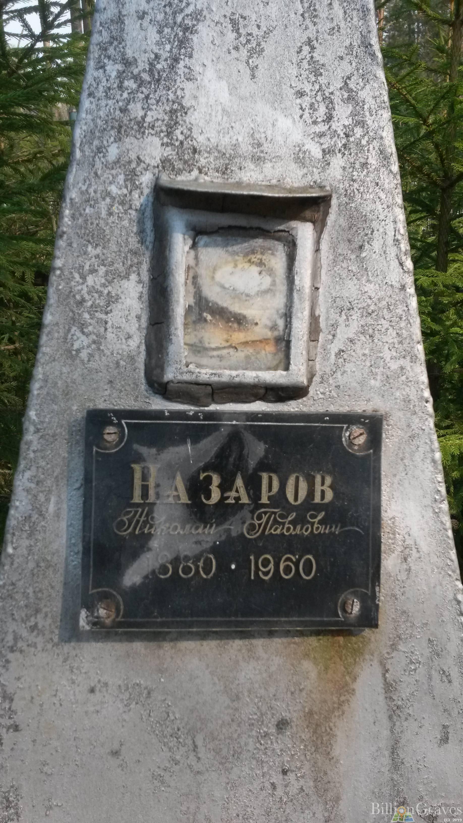 Сафронов Адольф Андреевич