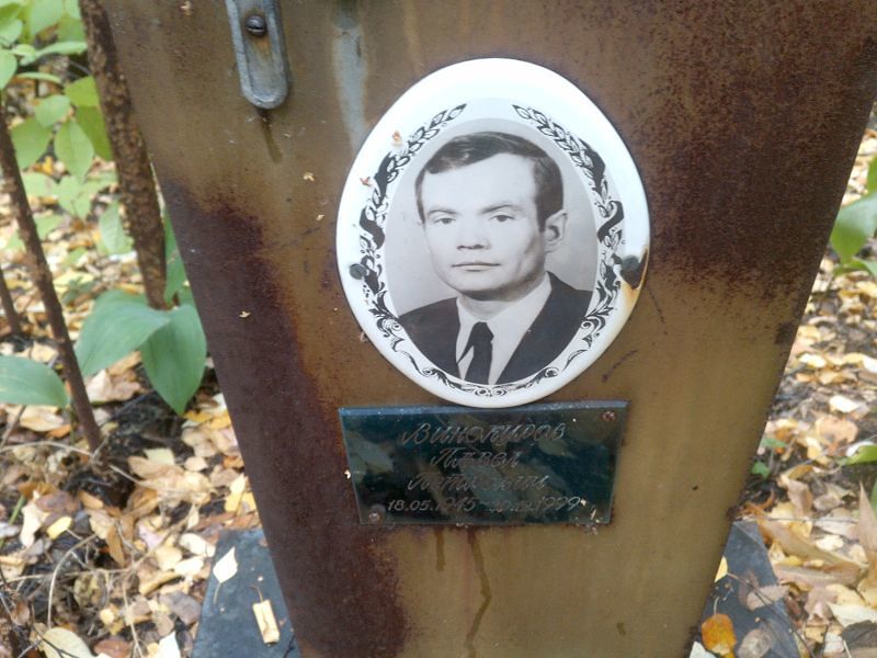 Винокуров