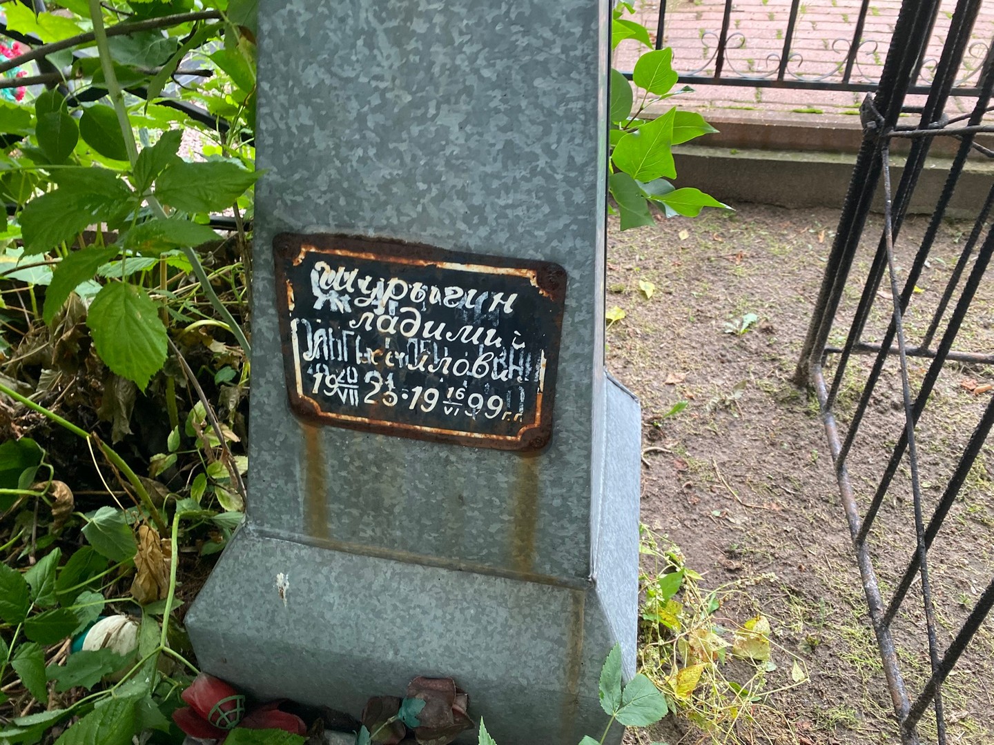 Шурыгин Шурыгин