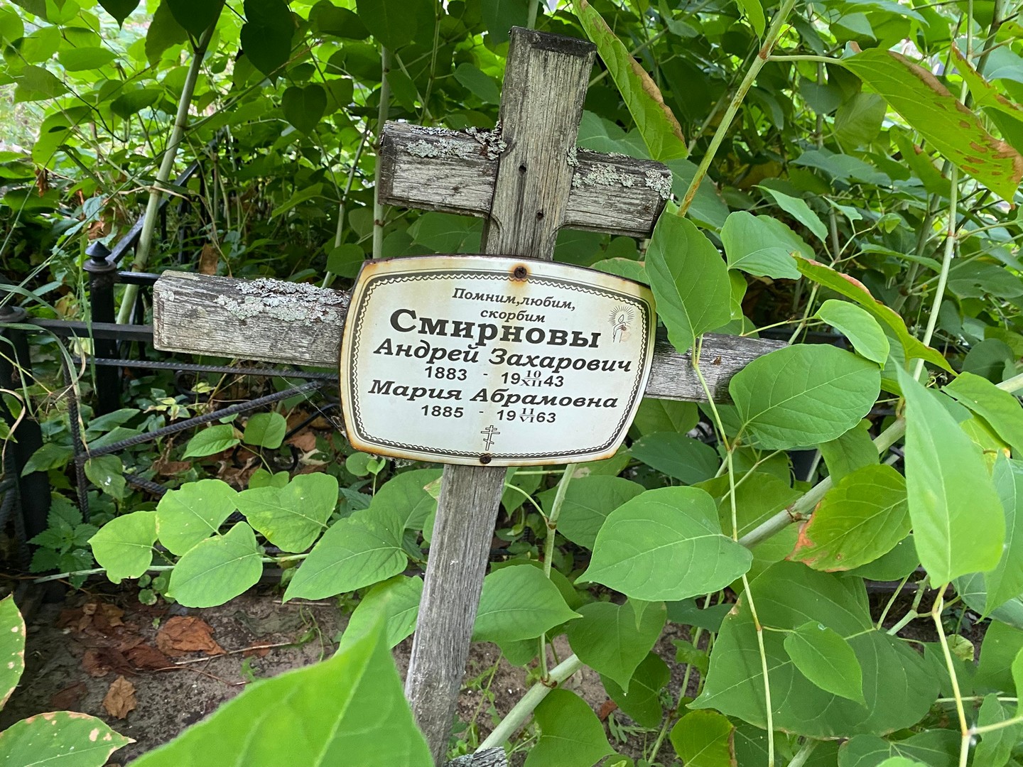 Смирнов