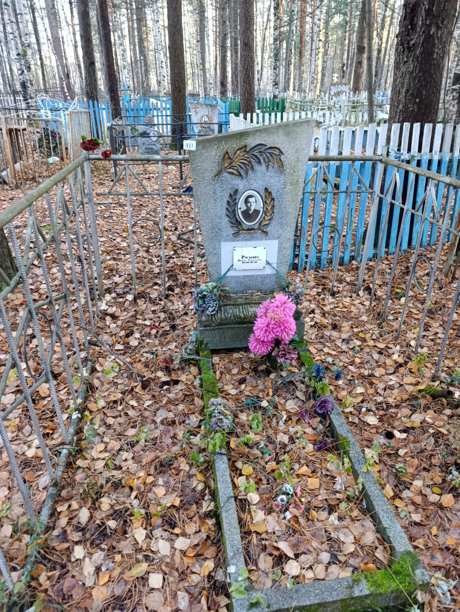 Русакова Ирина Васильевна