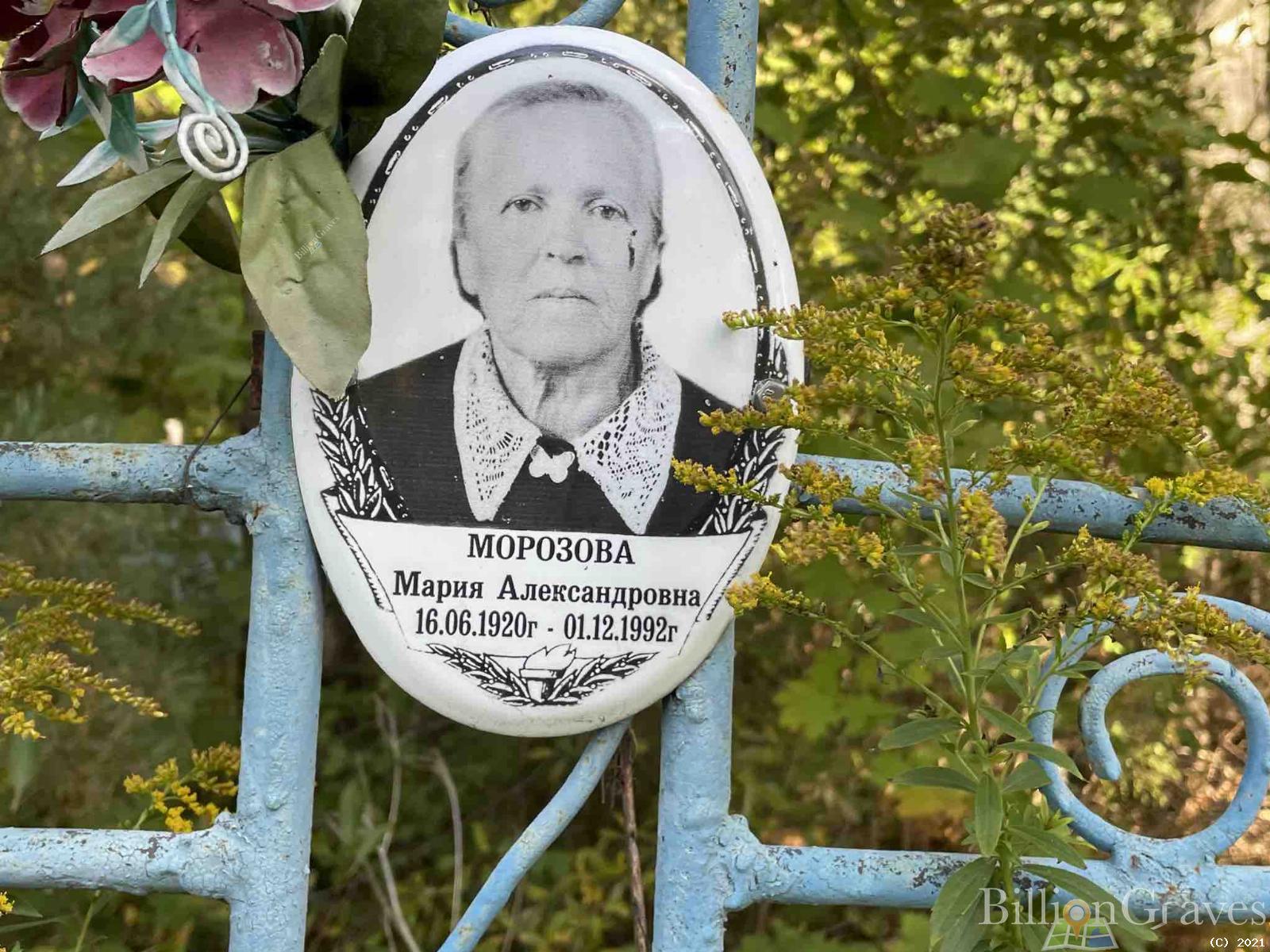 Морозова Мария Александровна