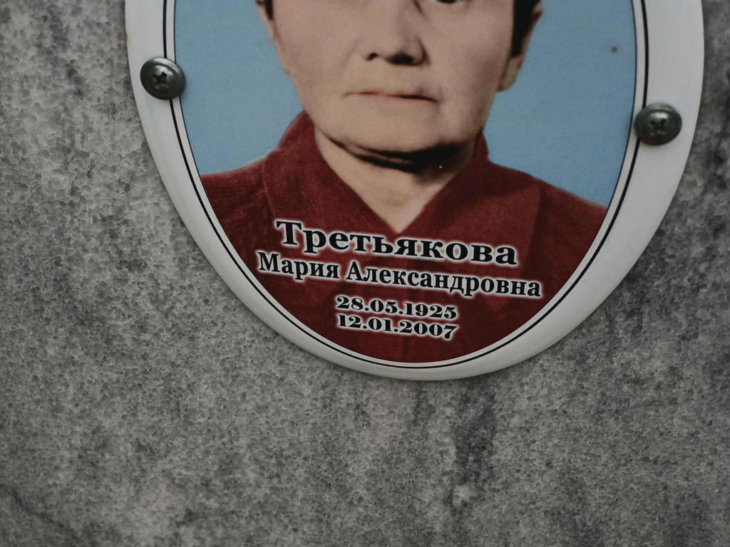 Третьякова Мария Александровна