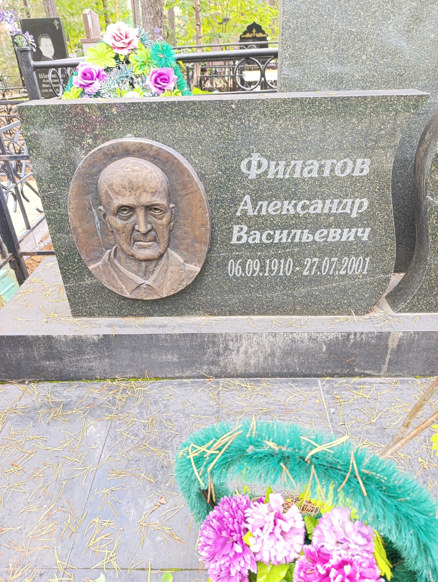 Филатов Александр Васильевич