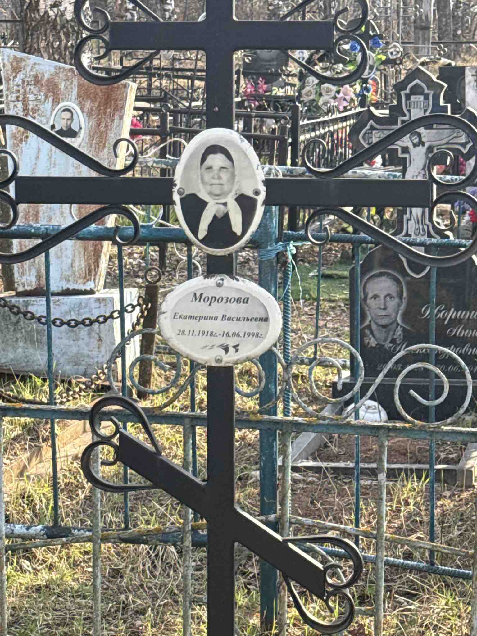 Морозова Екатерина Васильевна