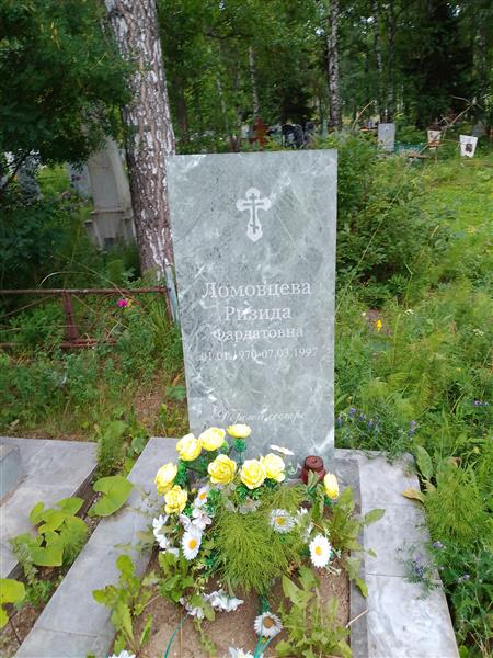 Ломовцева Ризида Фардатовна