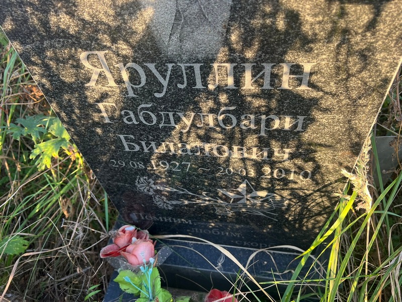 Габдулбари Яруллин Билалович