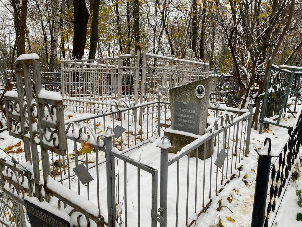 Миронова Надежда Арсеньевна