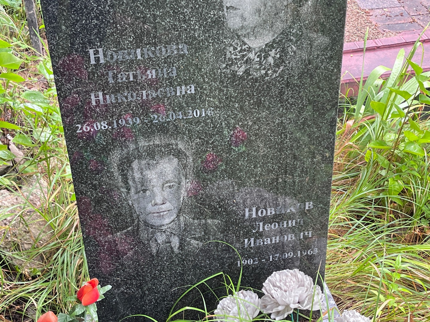 Новикова