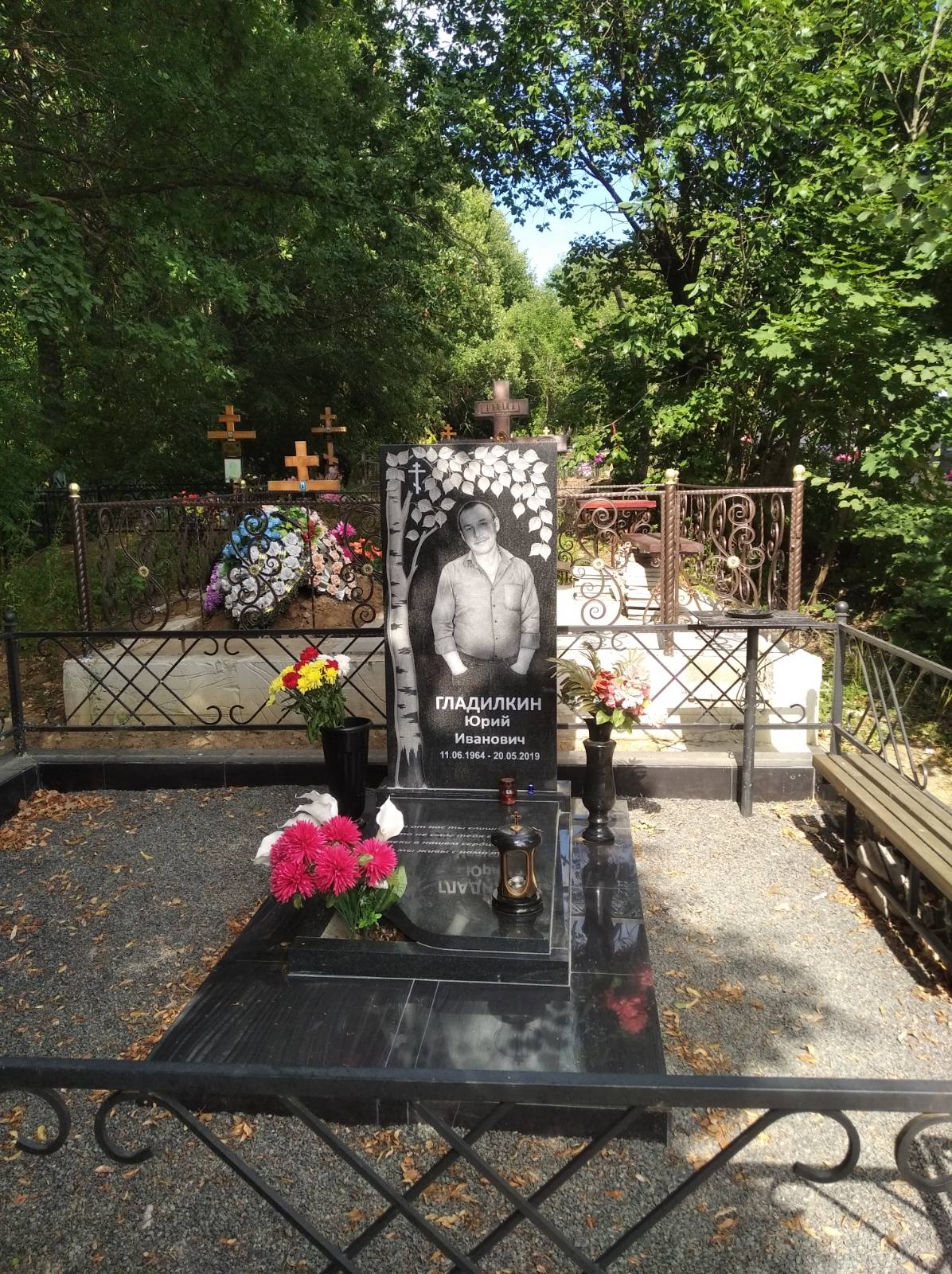 Гладилкин Юрий Иванович