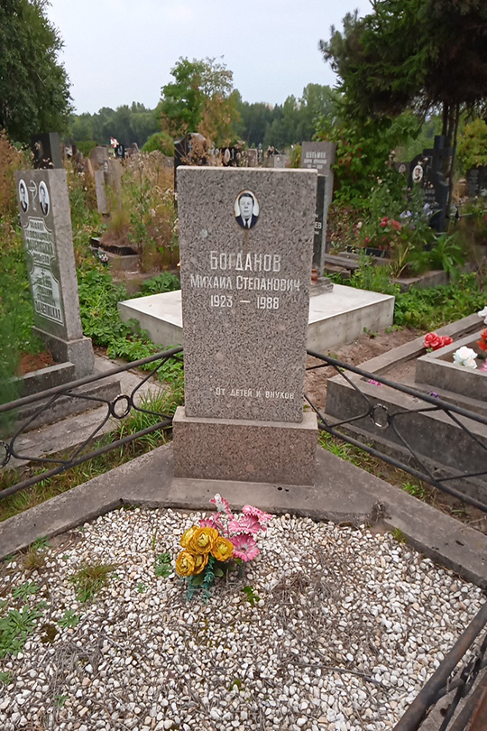Богданов Михаил Степанович