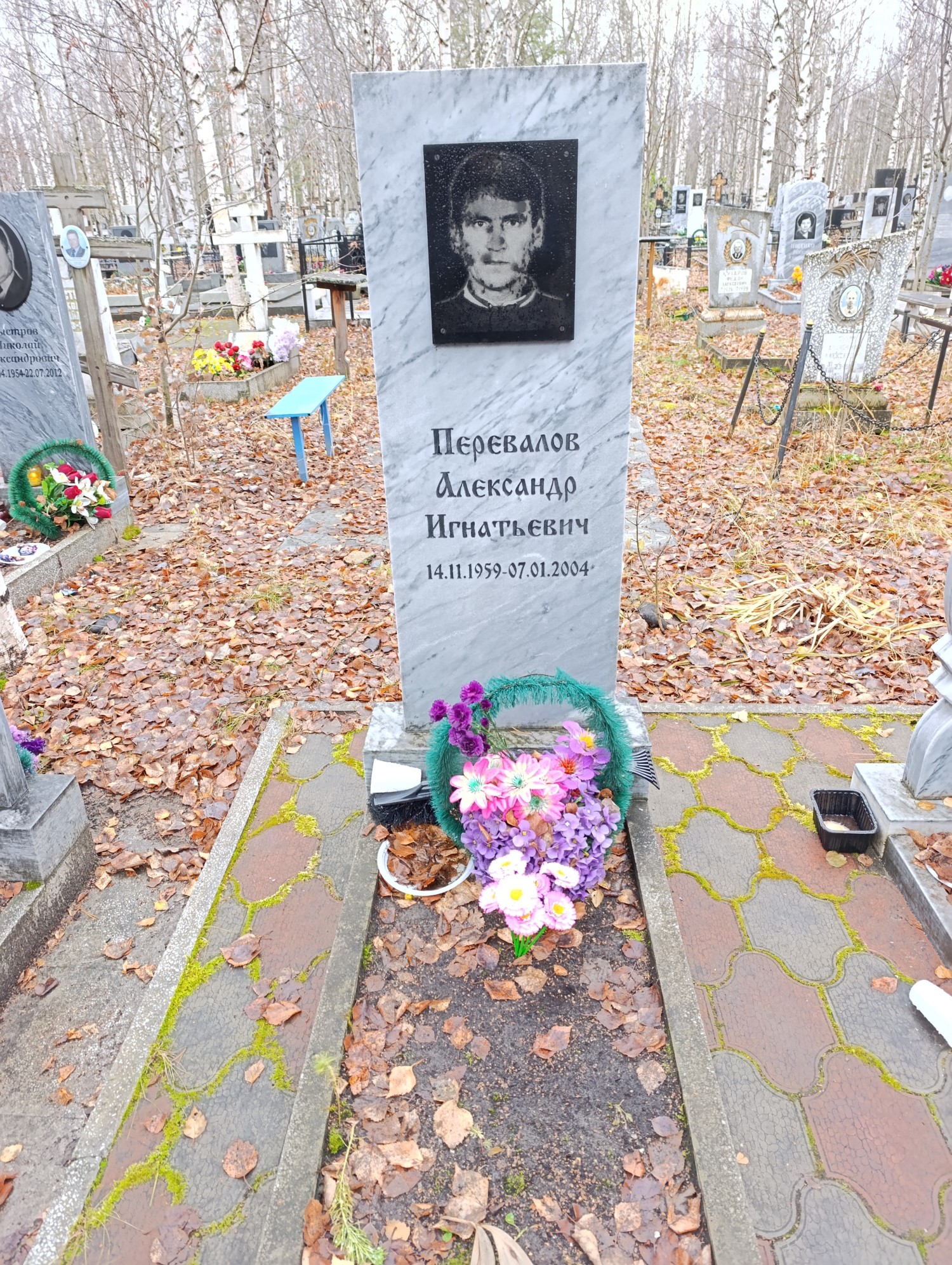 Перевалов Александр Игнатьевич