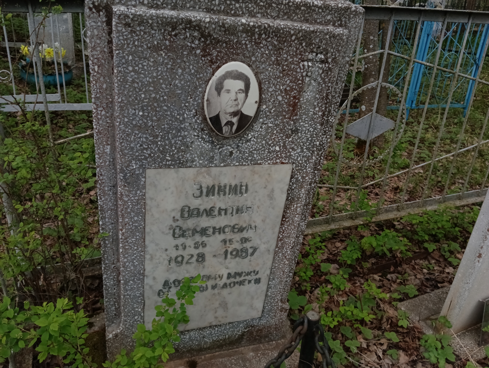 Зимин Валентин Семенович