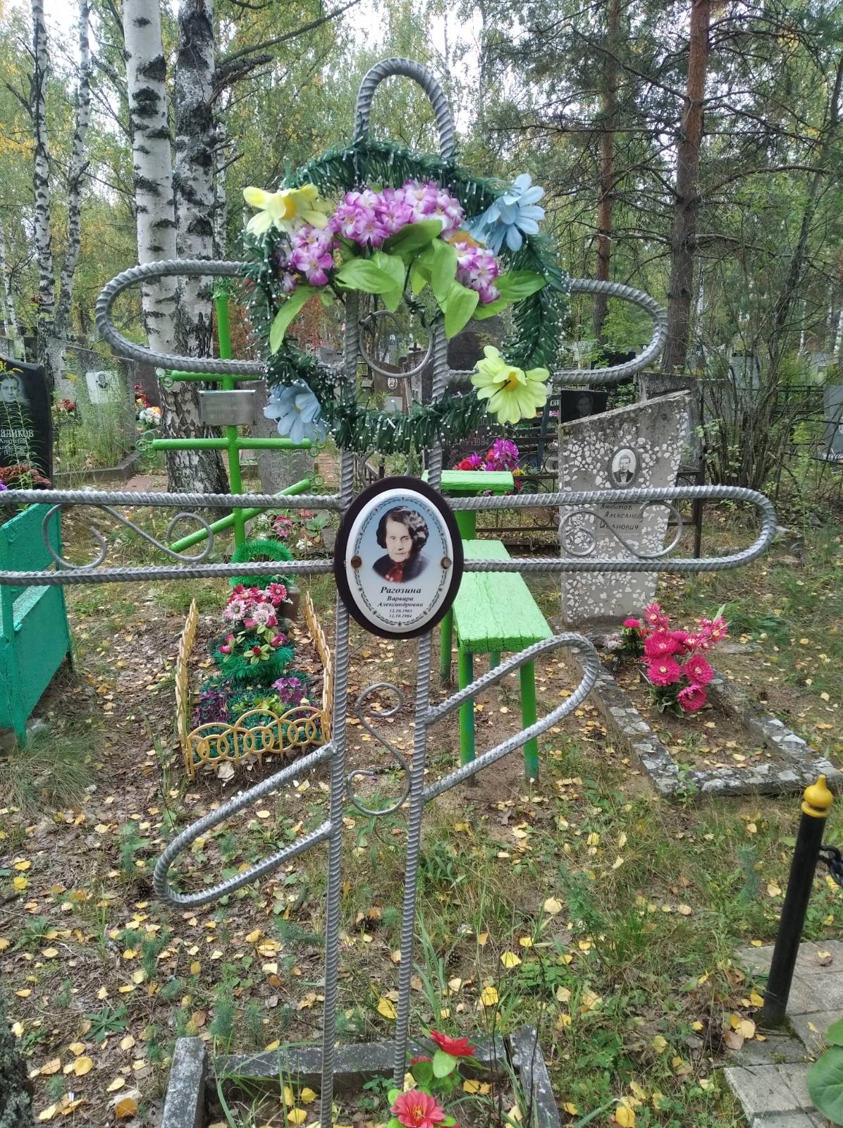 Рагозина Варвара Александровна