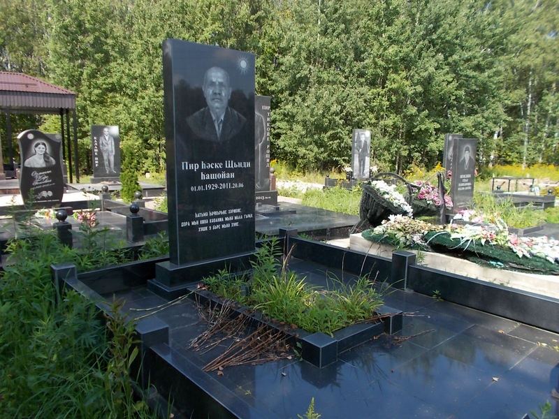 Пир Щьнди Хащойан