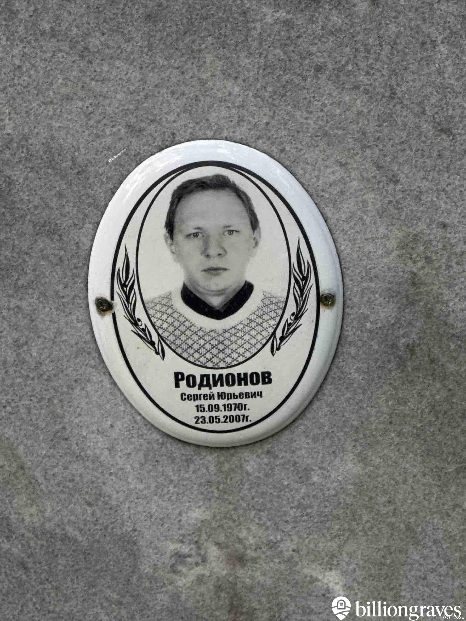 Родионова Клавдия Ивановна
