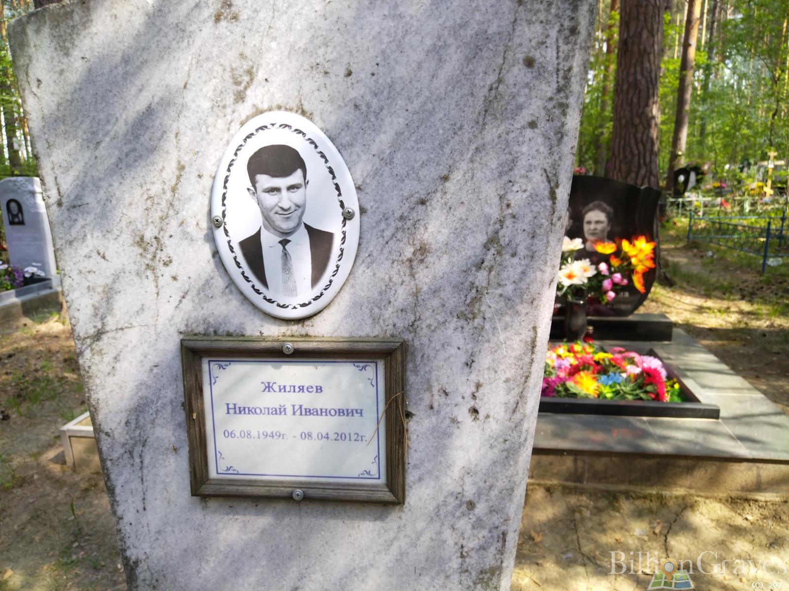 Жиляев Николай Иванович