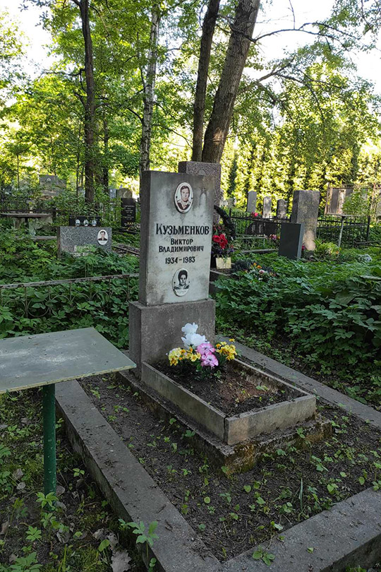 Кузьминкова Валентина Егоровна