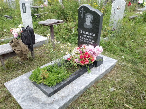 Зязина Зинаида Васильевна