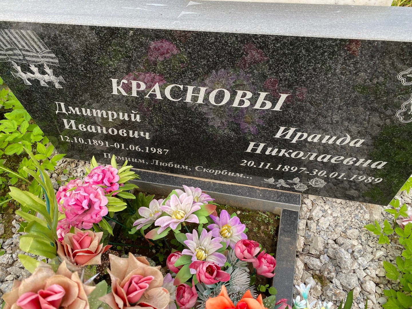 Краснов