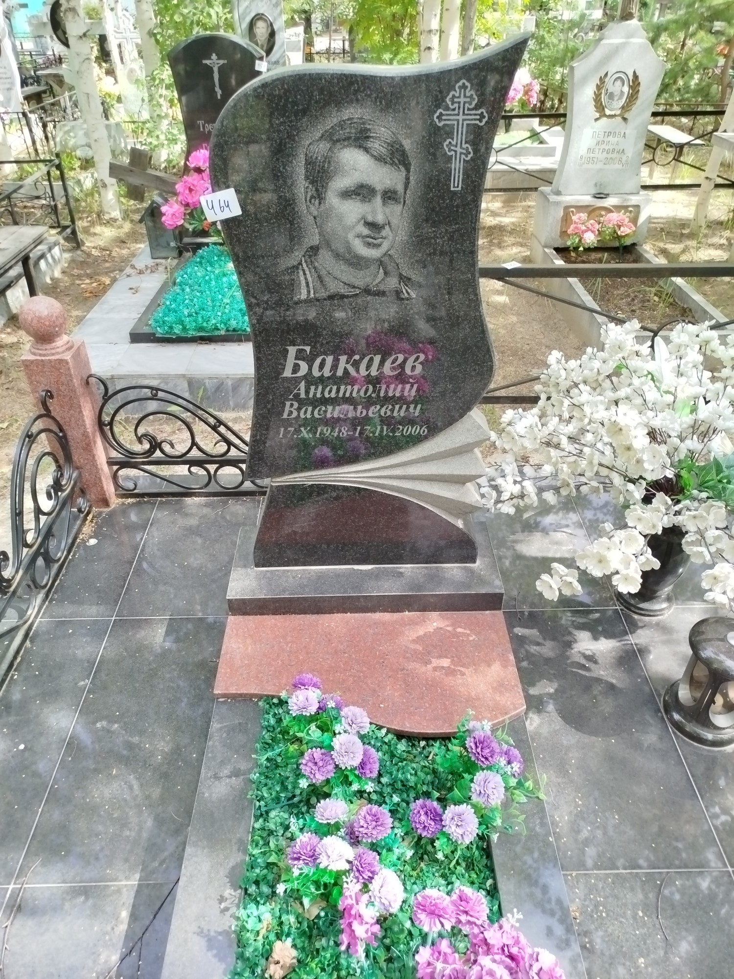 Бакаев Анатолий Васильевич
