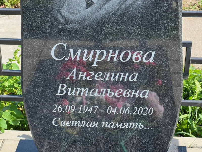 Ангелина Смирнова Витальевна