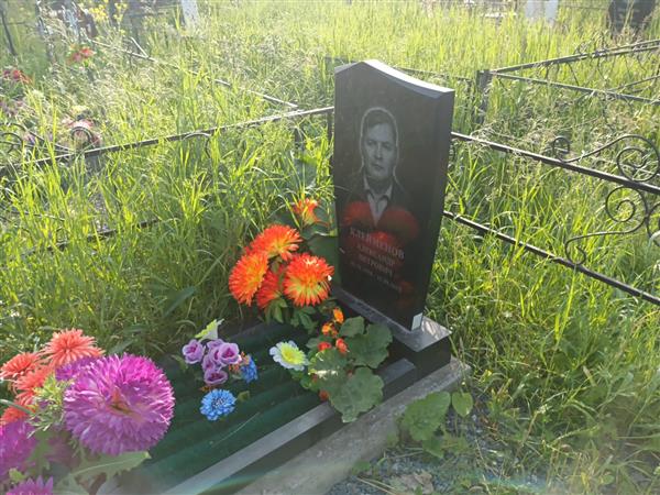 Клейменов Александр Петрович