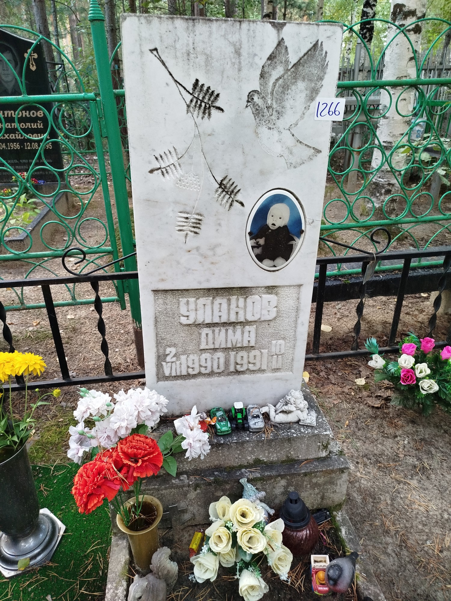 Уланов Дима