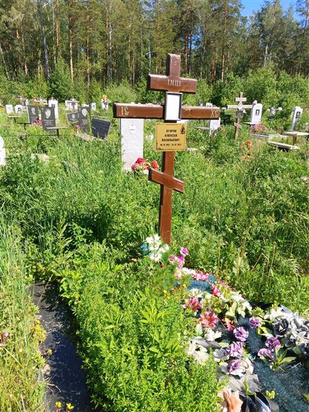 Егоров Алексей Васильевич