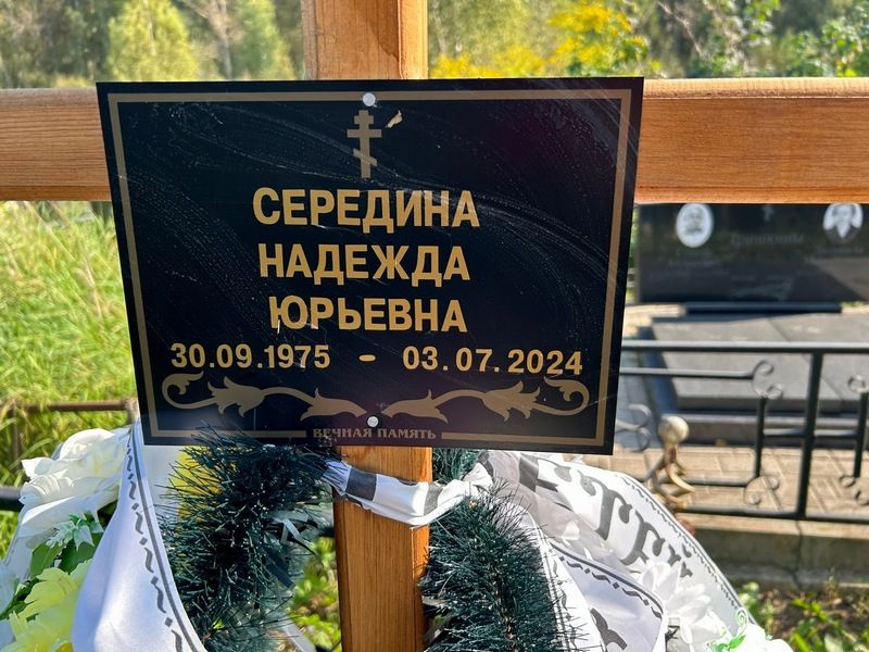 Середина