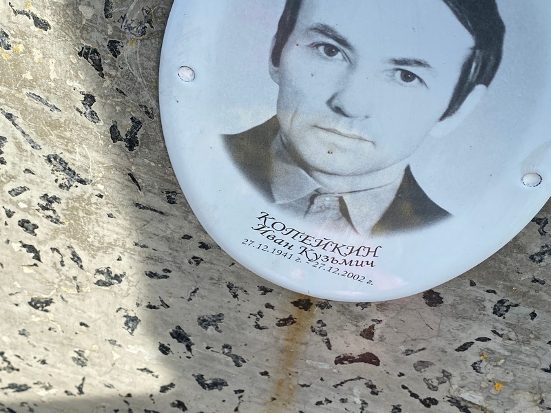Копейкин