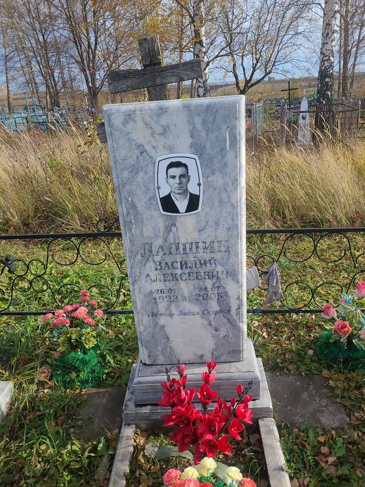 Лапшин Василий Алексеевич