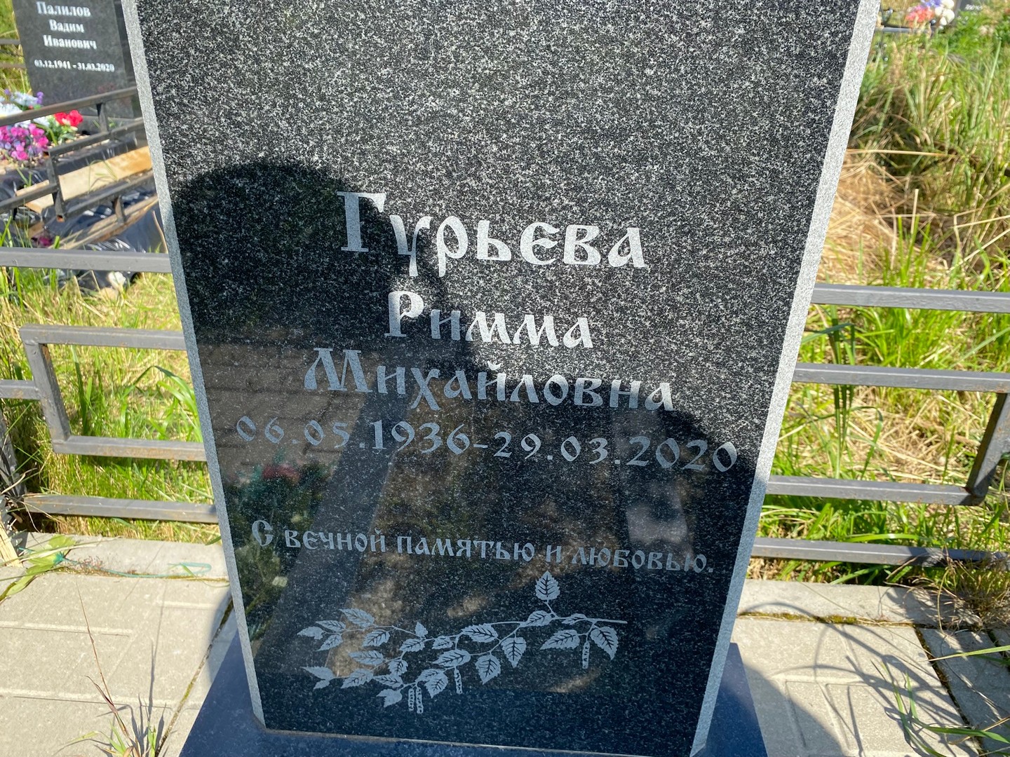 Римма Гурьева Михайловна
