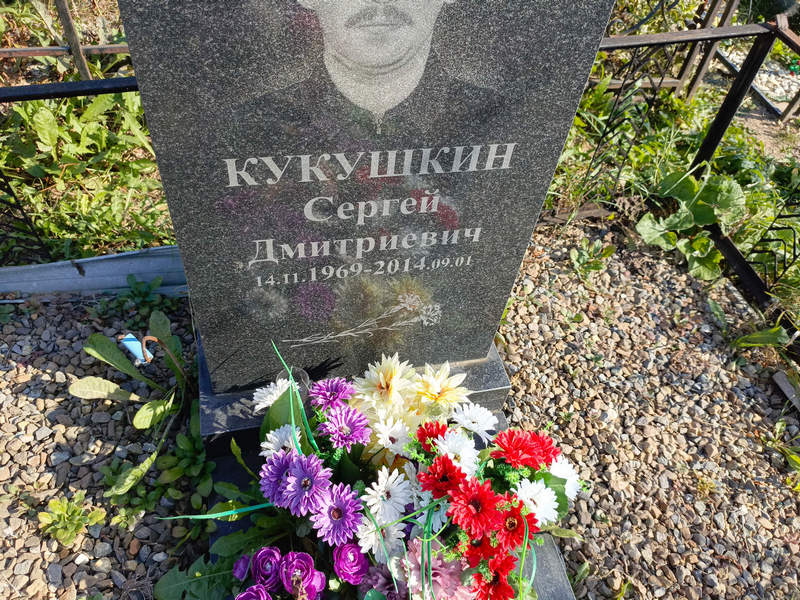 Кукушкин